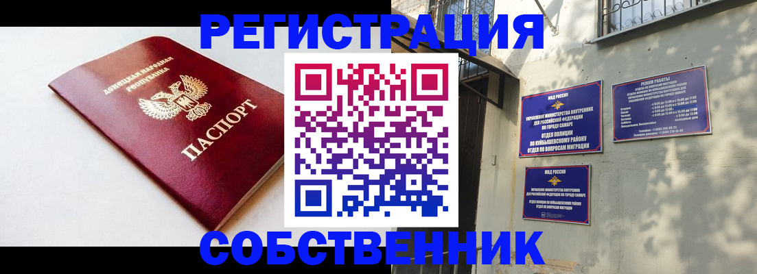 временная регистрация купить в Каменск-Шахтинском