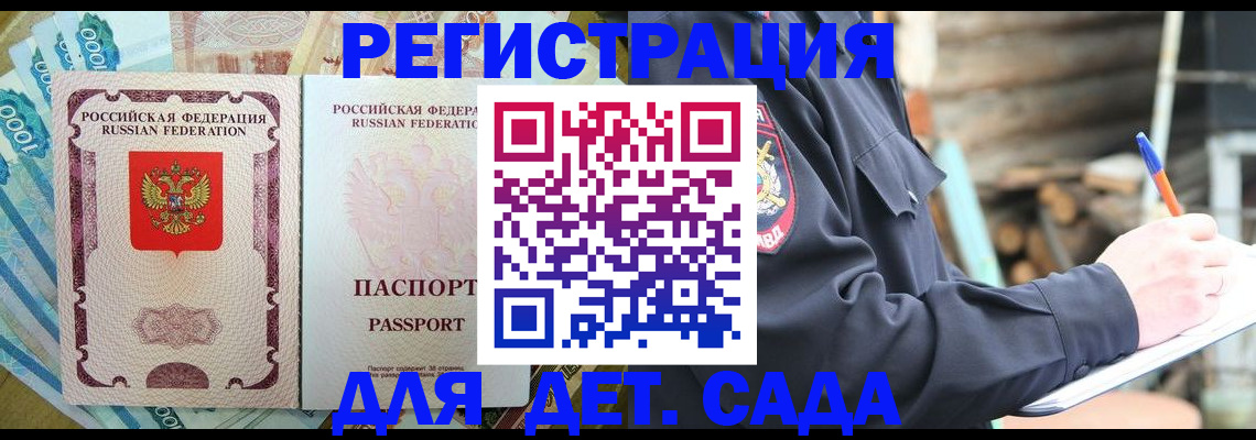 прописка иностранных граждан в Каменск-Шахтинском