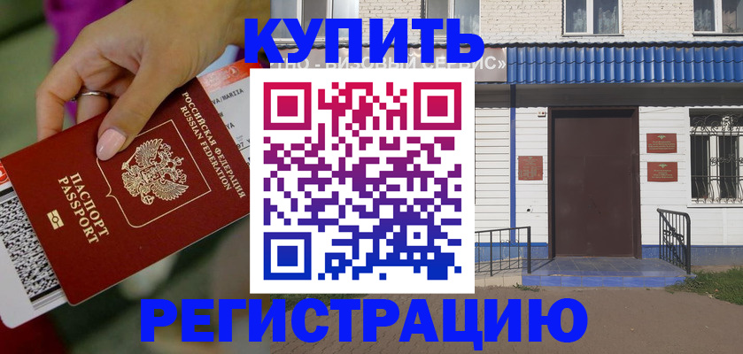 временная регистрация поиск в Каменск-Шахтинском