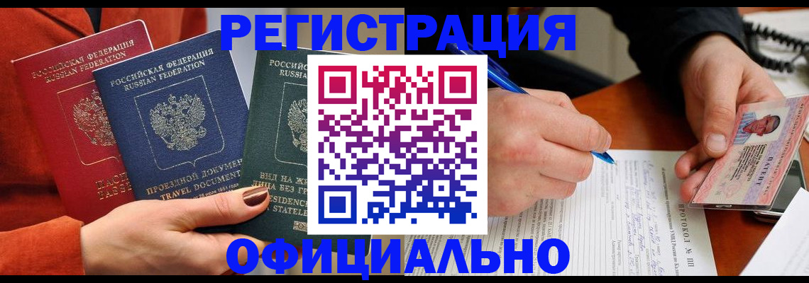 временная регистрация надежно в Каменск-Шахтинском