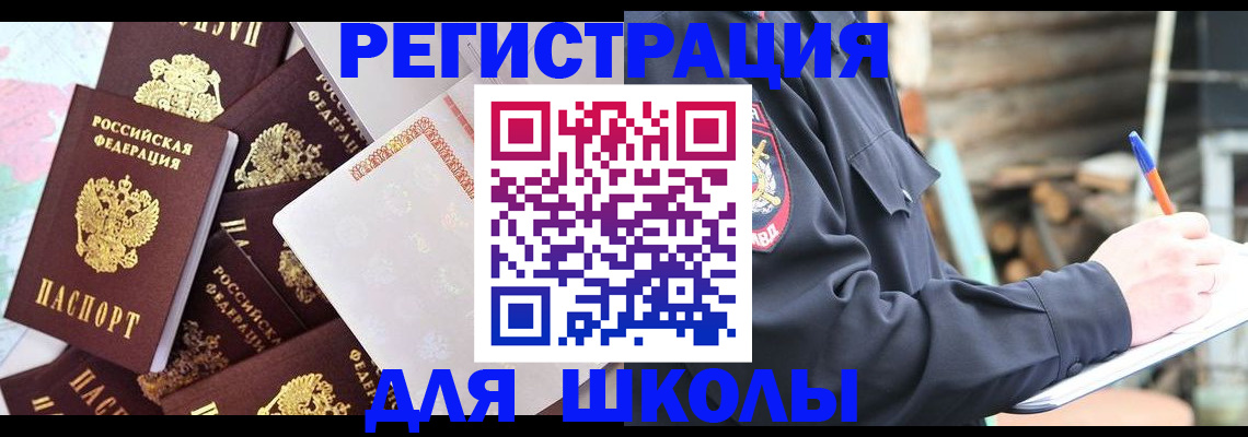 прописка иностранных граждан в Каменск-Шахтинском